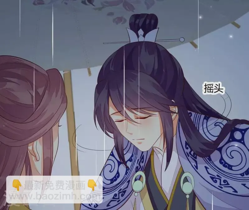 第104话 求不了的情 第50页