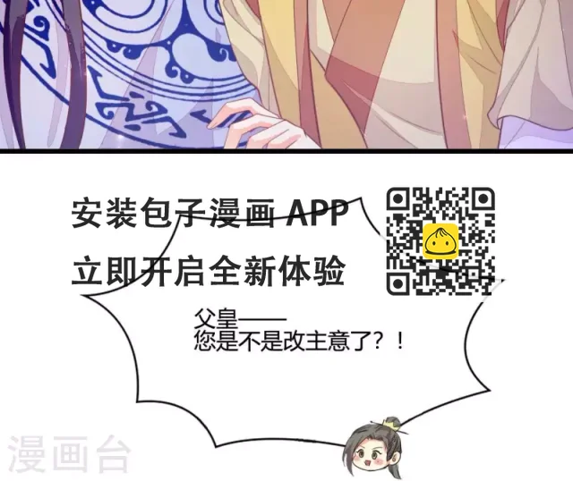 第104话 求不了的情 第53页