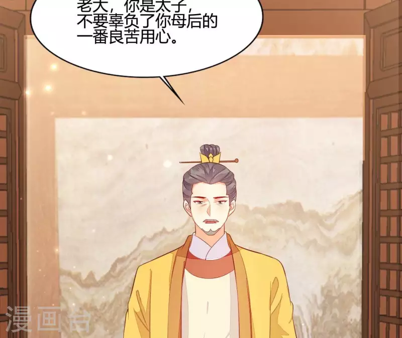第104话 求不了的情 第56页