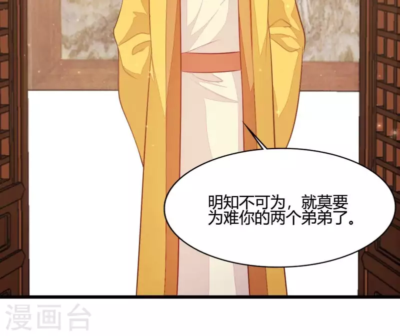 第104话 求不了的情 第57页