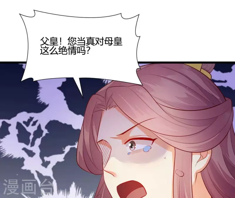 第104话 求不了的情 第58页