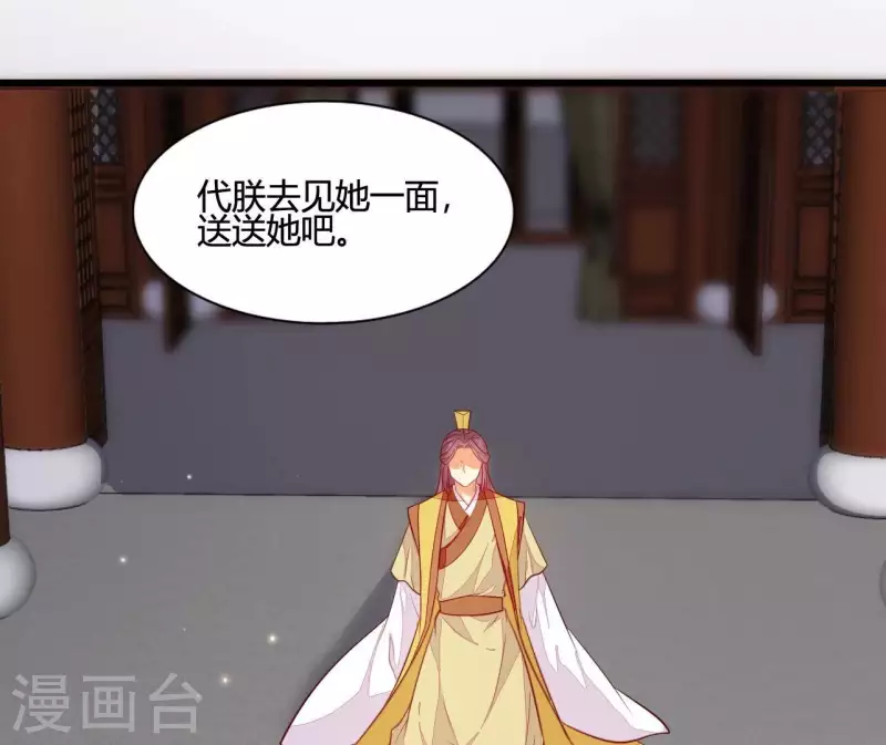 第104话 求不了的情 第60页
