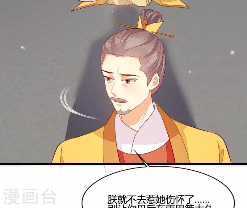 第104话 求不了的情 第61页