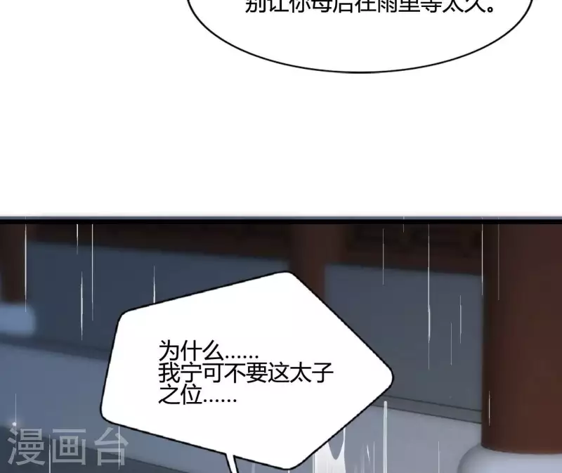 第104话 求不了的情 第62页