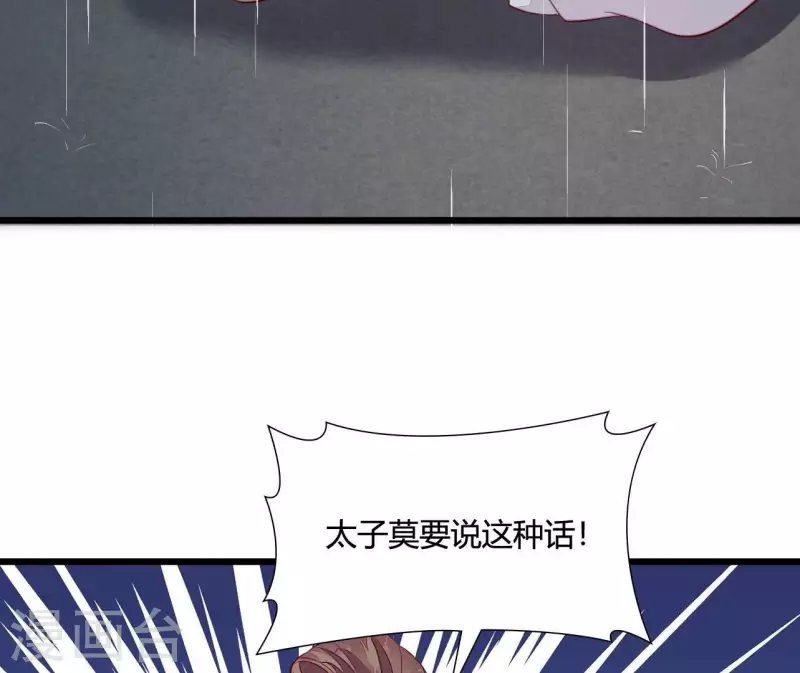 第104话 求不了的情 第64页