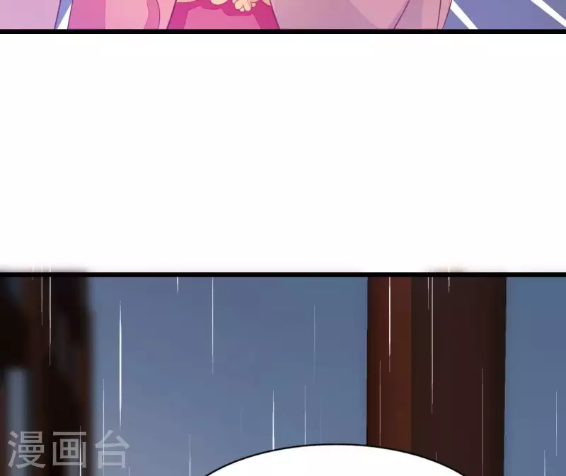 第104话 求不了的情 第66页