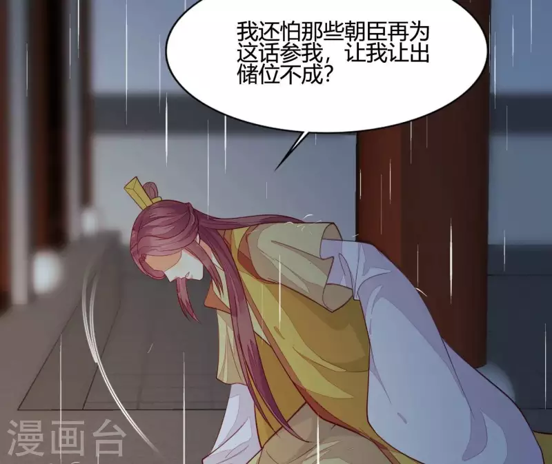 第104话 求不了的情 第67页