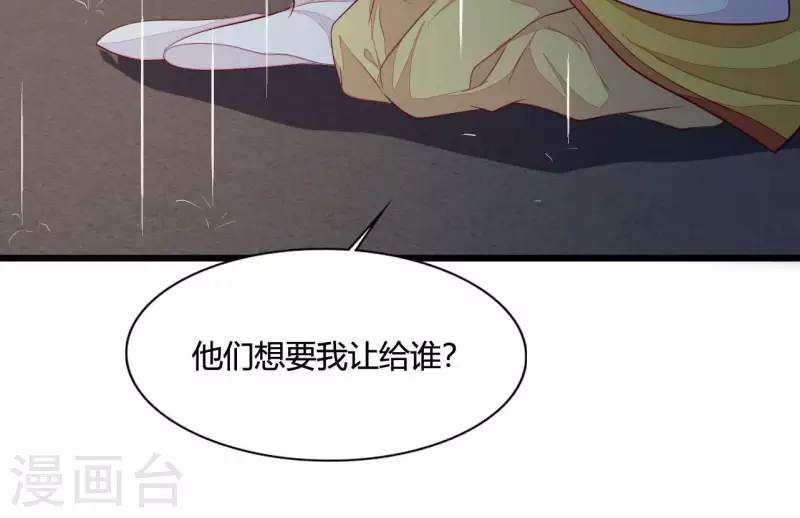 第104话 求不了的情 第68页