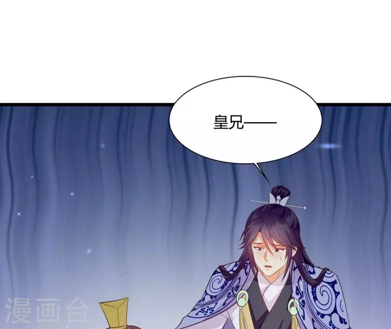 第104话 求不了的情 第69页