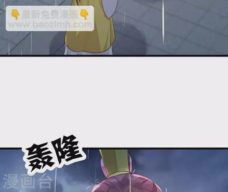 第104话 求不了的情 第74页