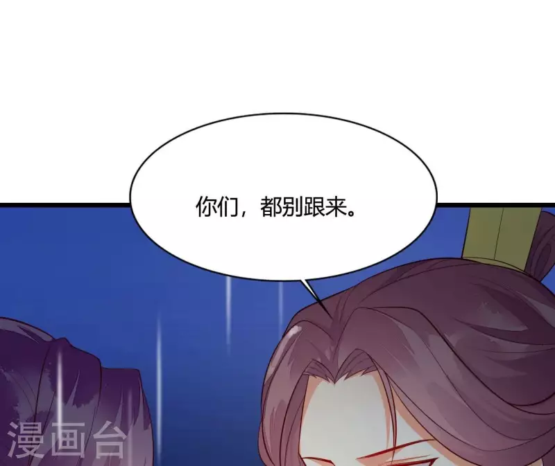 第104话 求不了的情 第76页