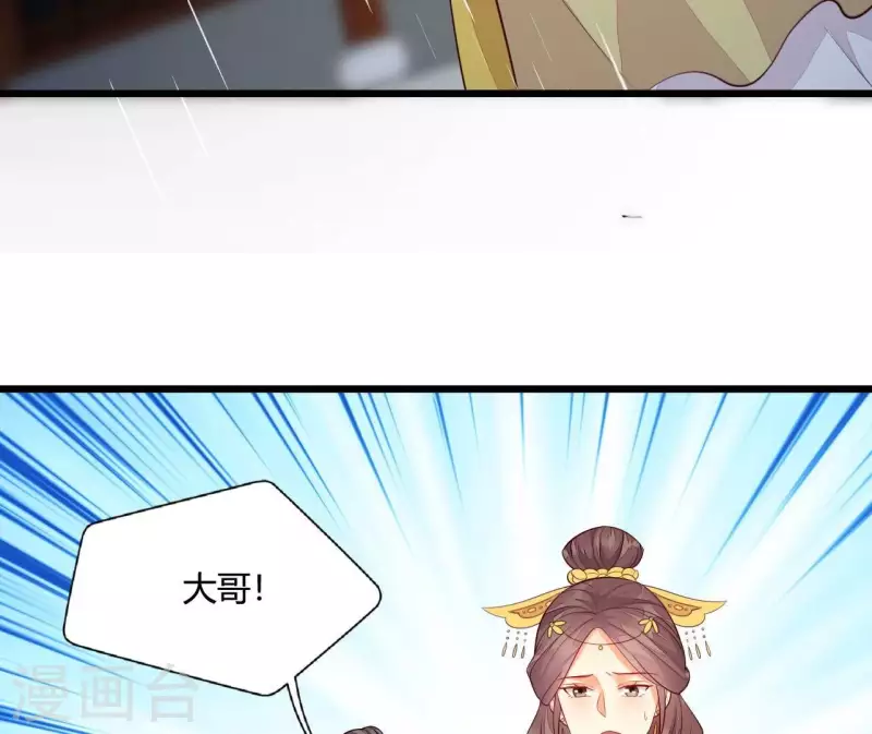 第104话 求不了的情 第80页