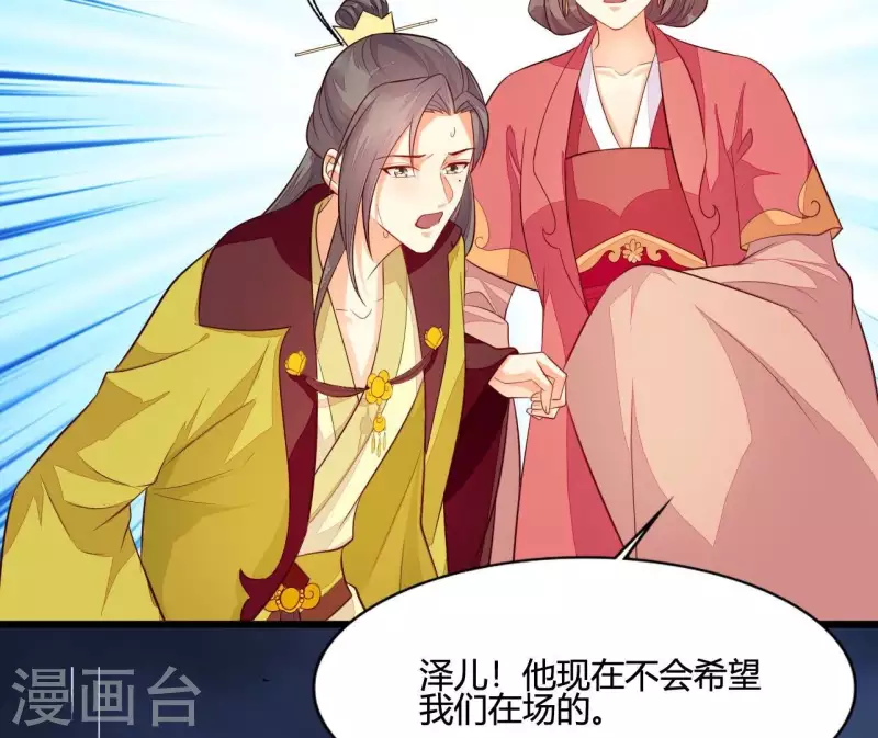 第104话 求不了的情 第81页