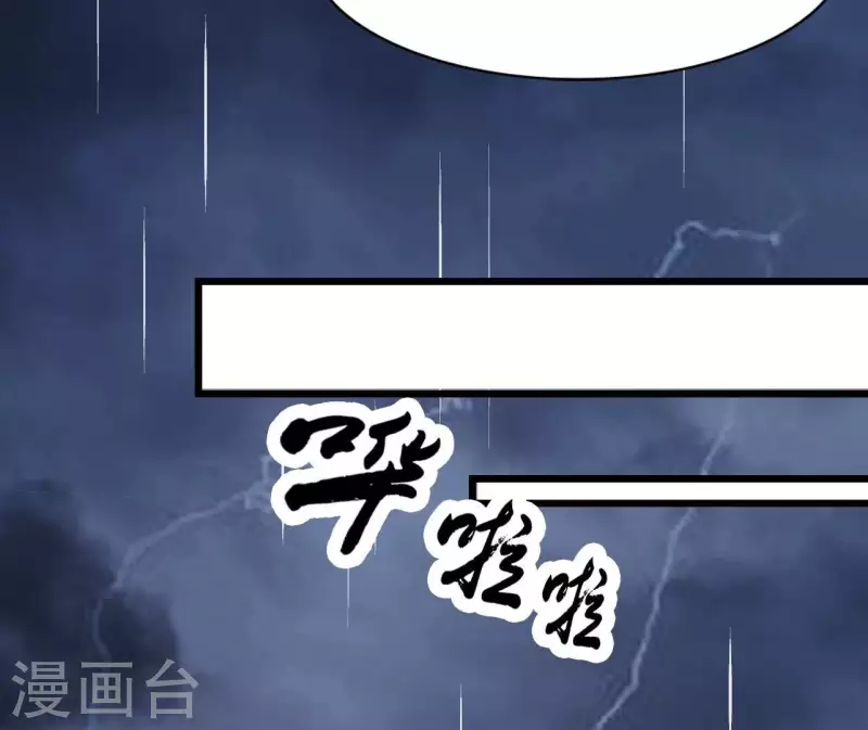 第104话 求不了的情 第82页