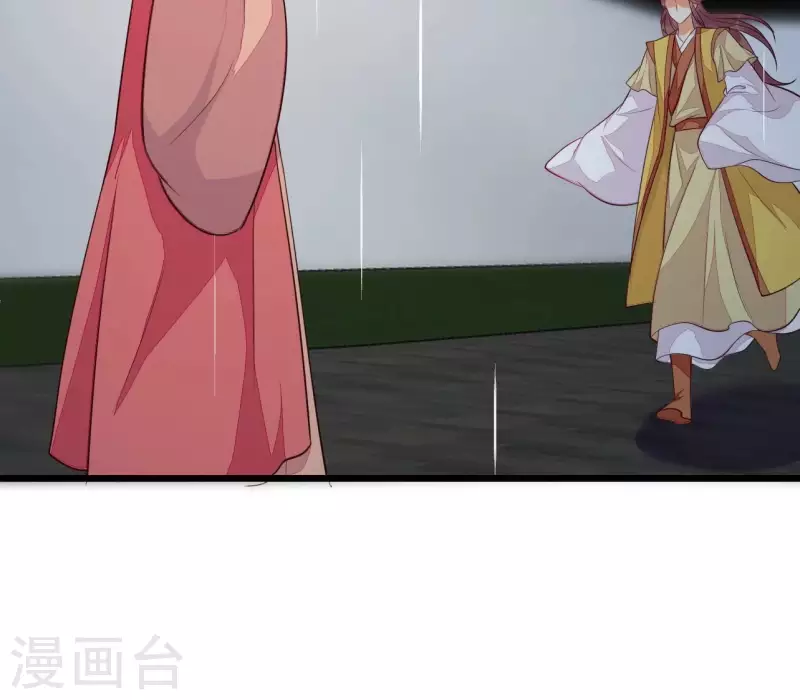 第104话 求不了的情 第84页