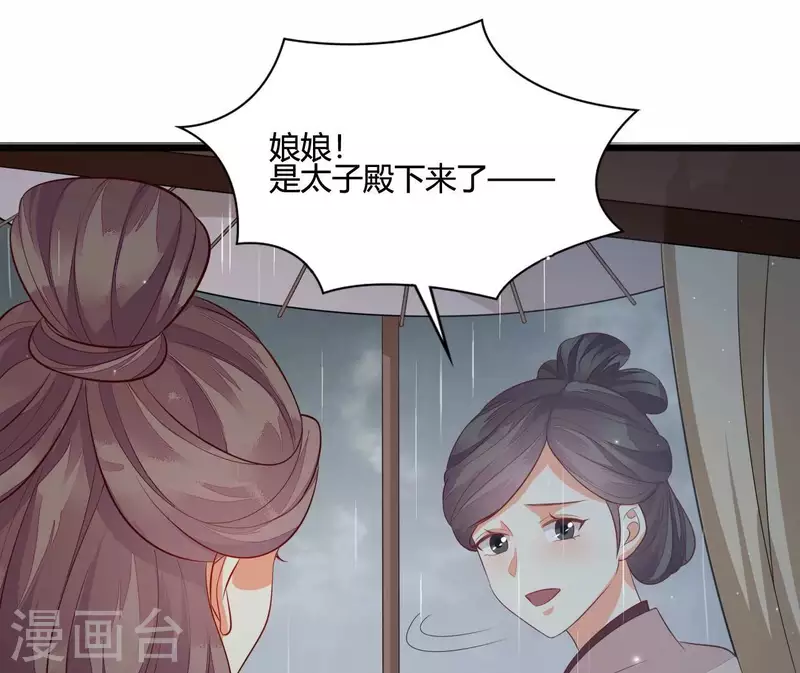 第104话 求不了的情 第85页