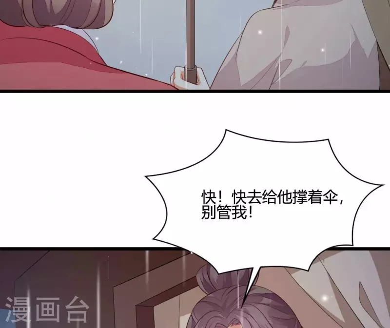 第104话 求不了的情 第86页