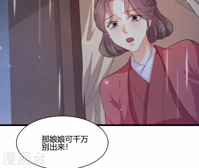 第104话 求不了的情 第87页