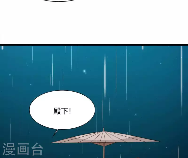 第104话 求不了的情 第88页