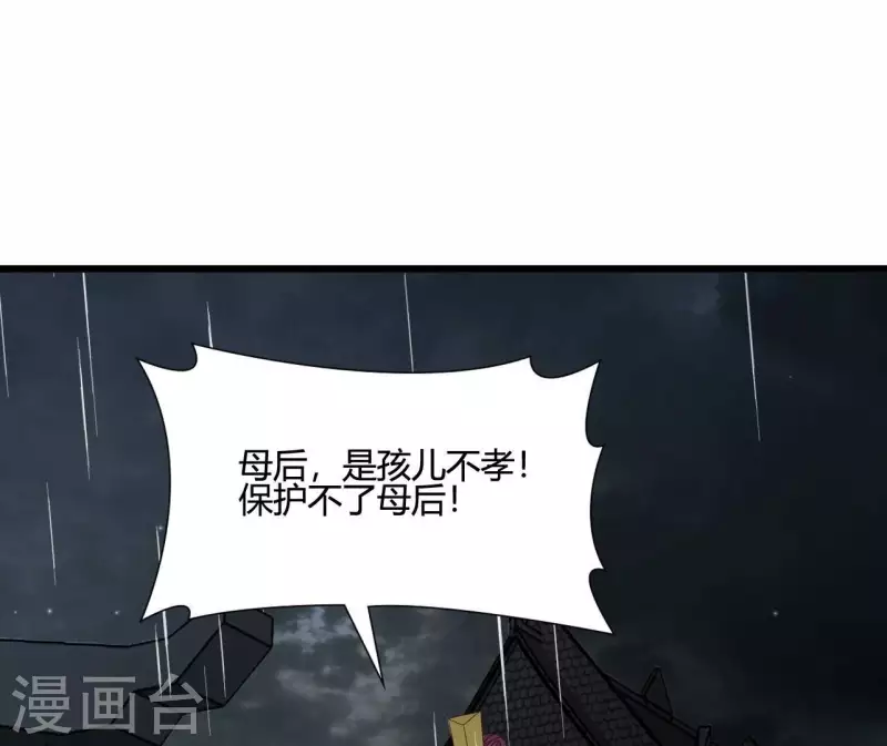 第104话 求不了的情 第90页