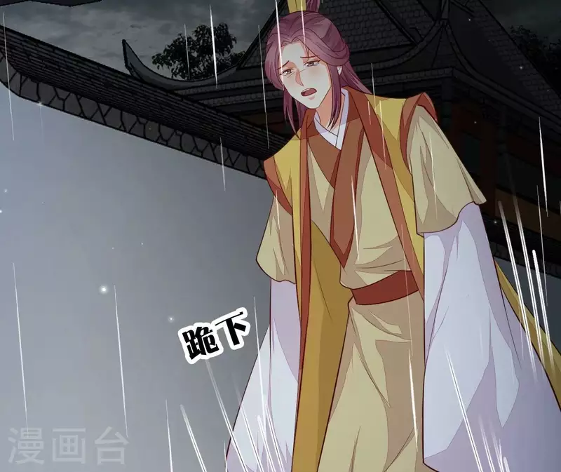 第104话 求不了的情 第91页