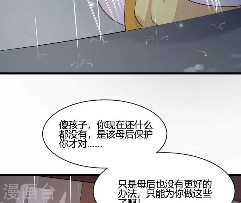 第104话 求不了的情 第92页