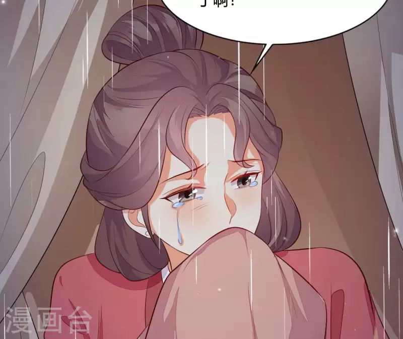 第104话 求不了的情 第93页