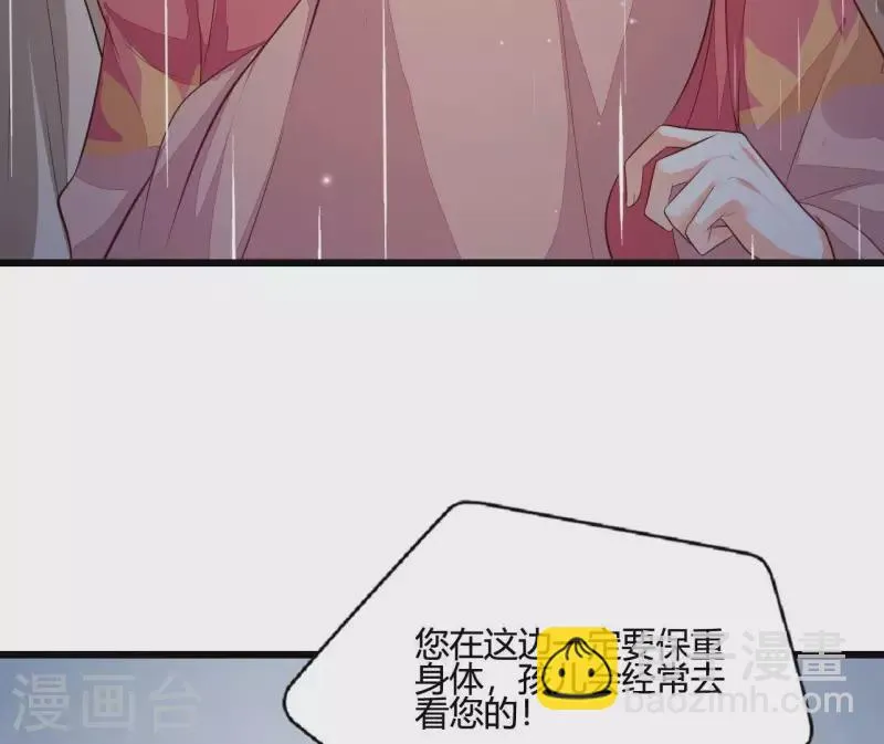 第104话 求不了的情 第94页
