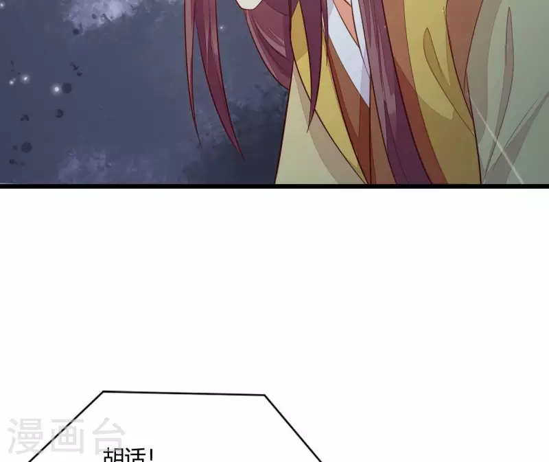 第104话 求不了的情 第96页