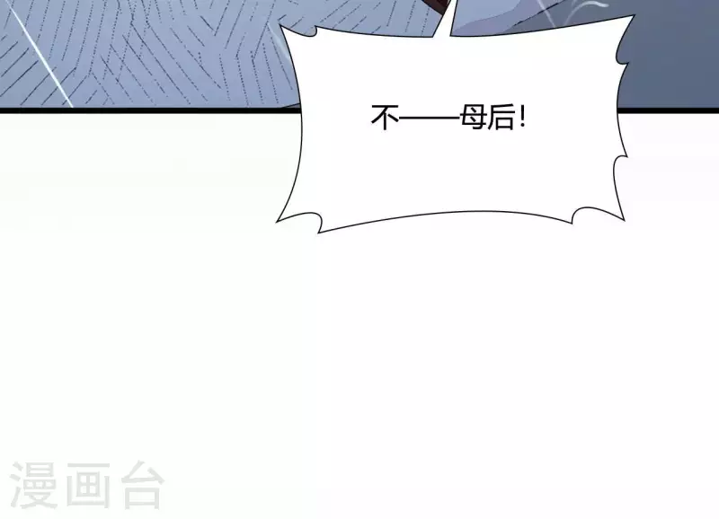 第104话 求不了的情 第99页