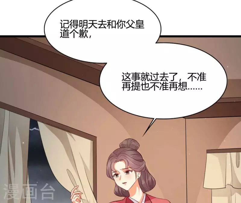 第104话 求不了的情 第102页