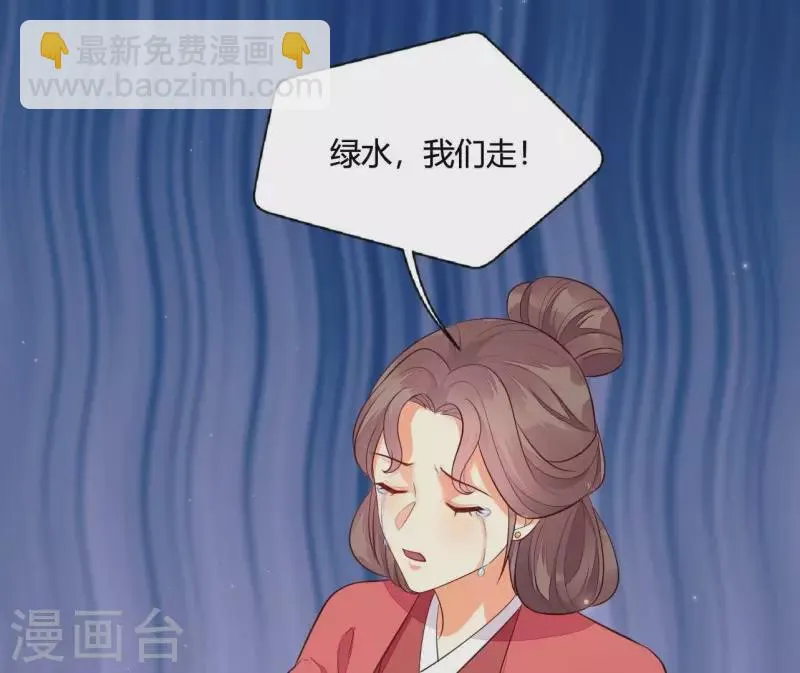 第104话 求不了的情 第105页