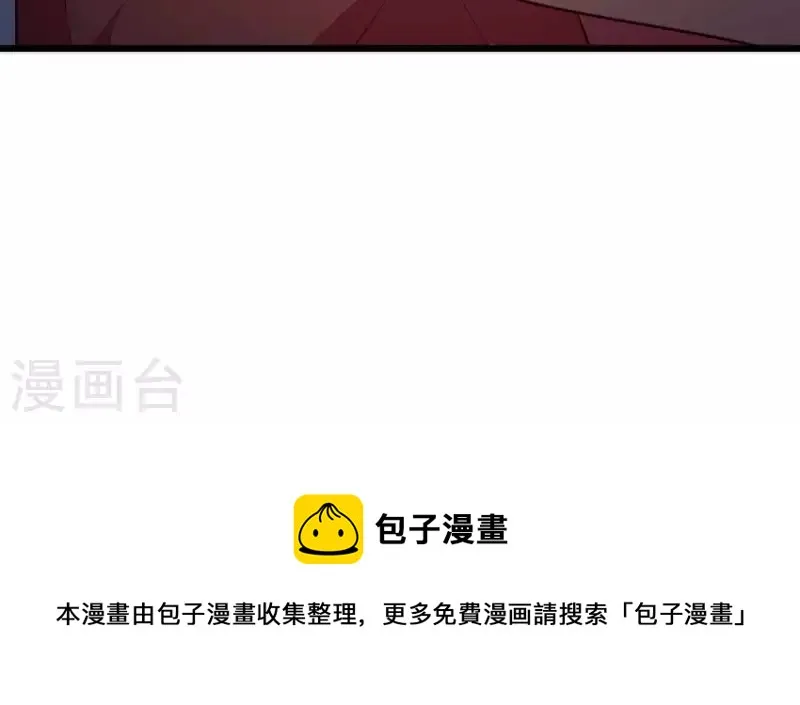 第104话 求不了的情 第107页