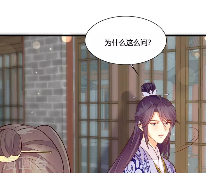 第103话 出家 第5页