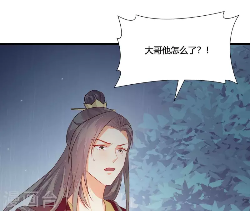 第103话 出家 第35页