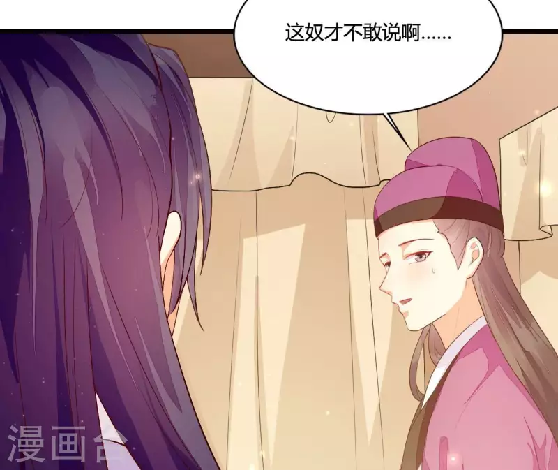 第103话 出家 第46页