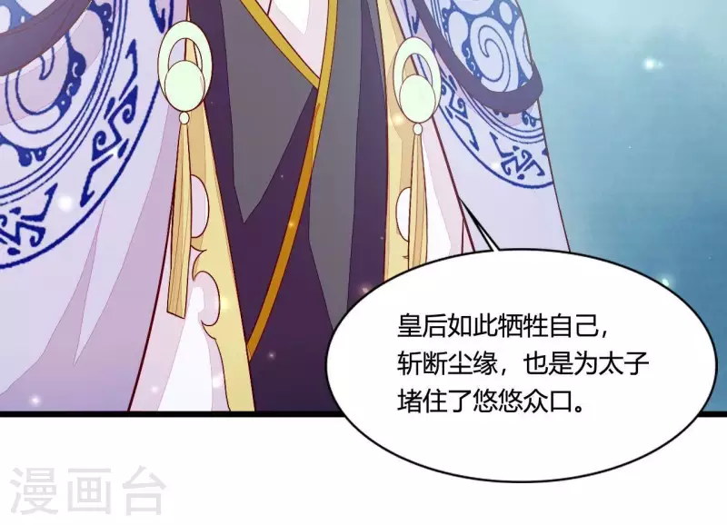 第103话 出家 第49页