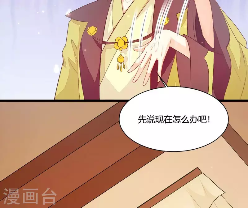 第103话 出家 第57页