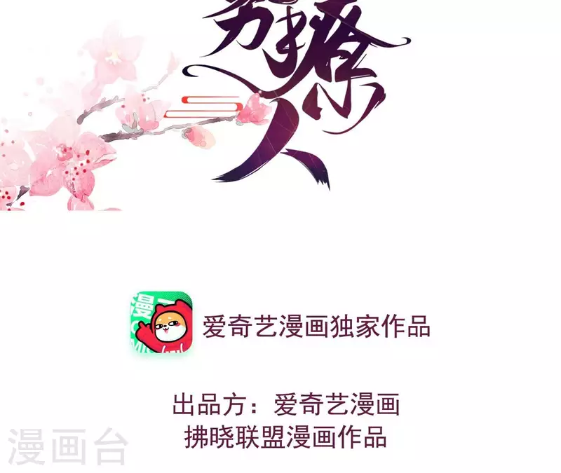 第102话 苏英杰之死 第3页