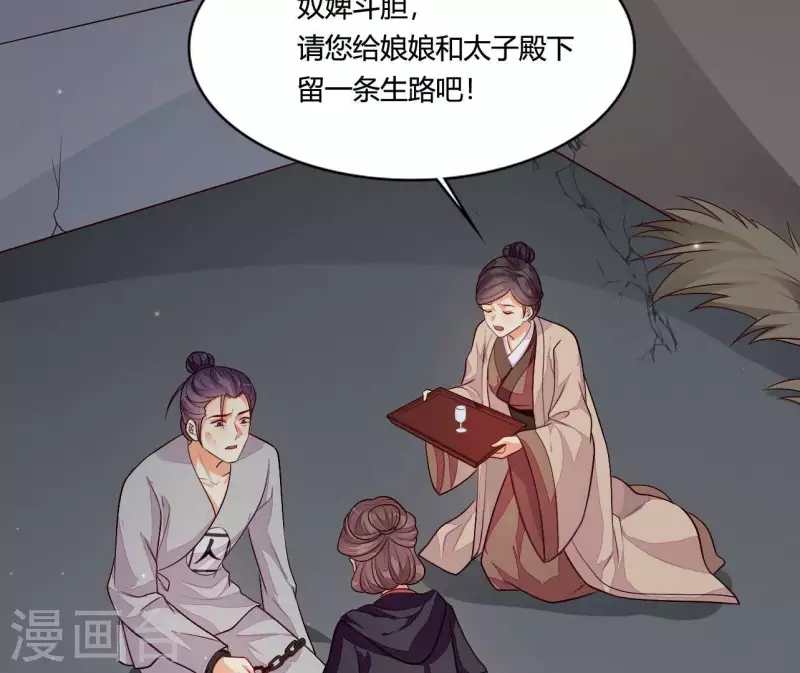 第102话 苏英杰之死 第9页