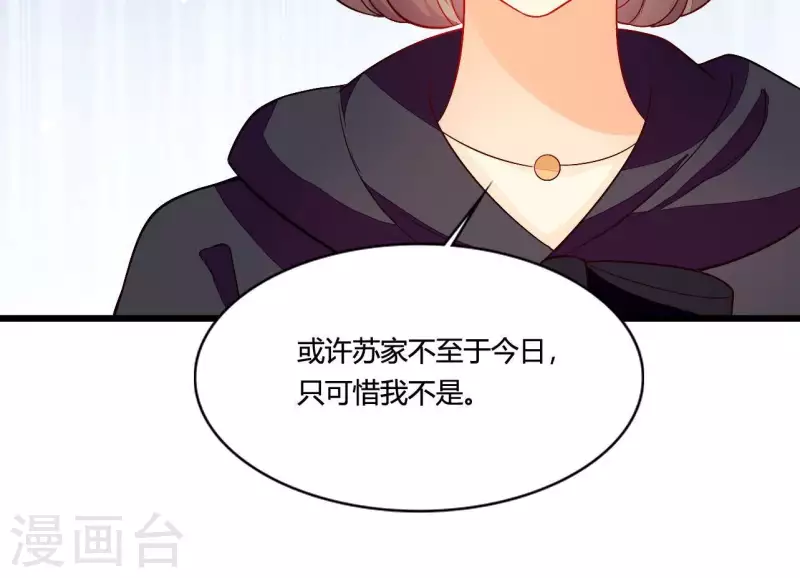 第102话 苏英杰之死 第19页