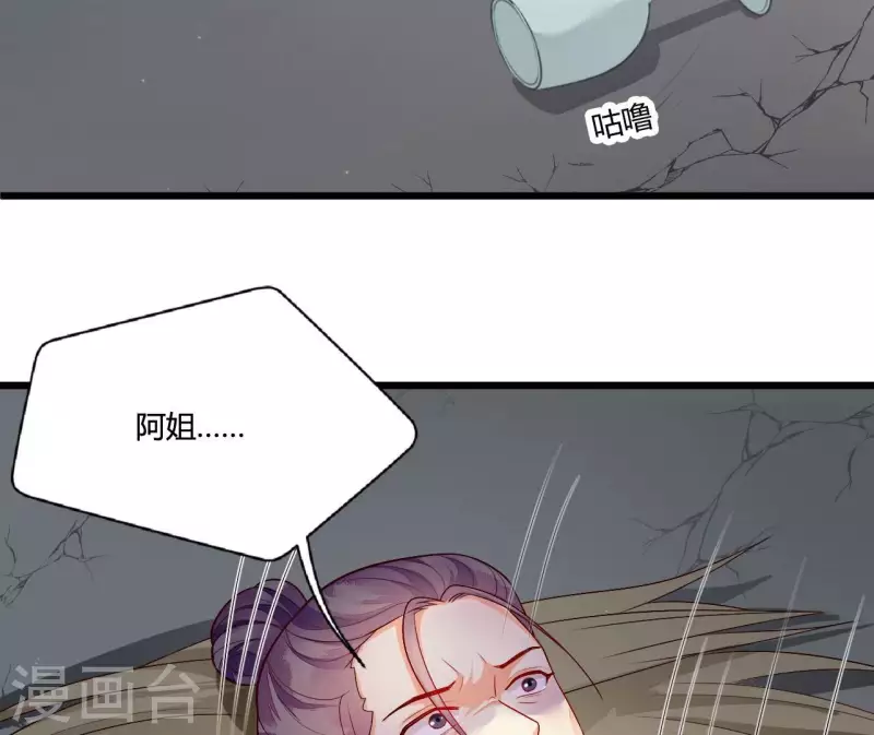 第102话 苏英杰之死 第26页