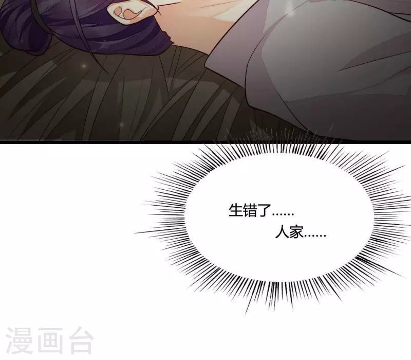 第102话 苏英杰之死 第35页