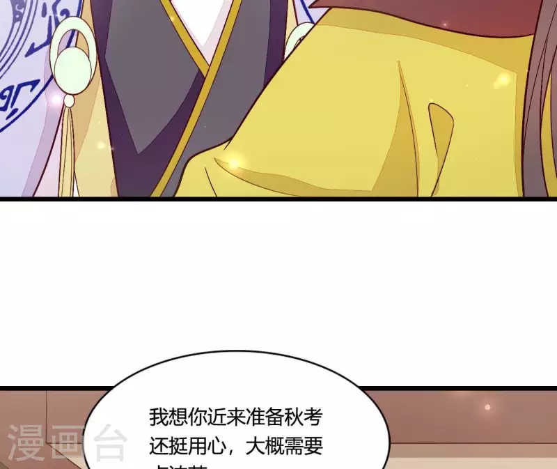 第102话 苏英杰之死 第48页
