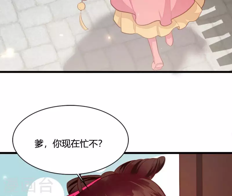 第101话 皇后的请求 第7页