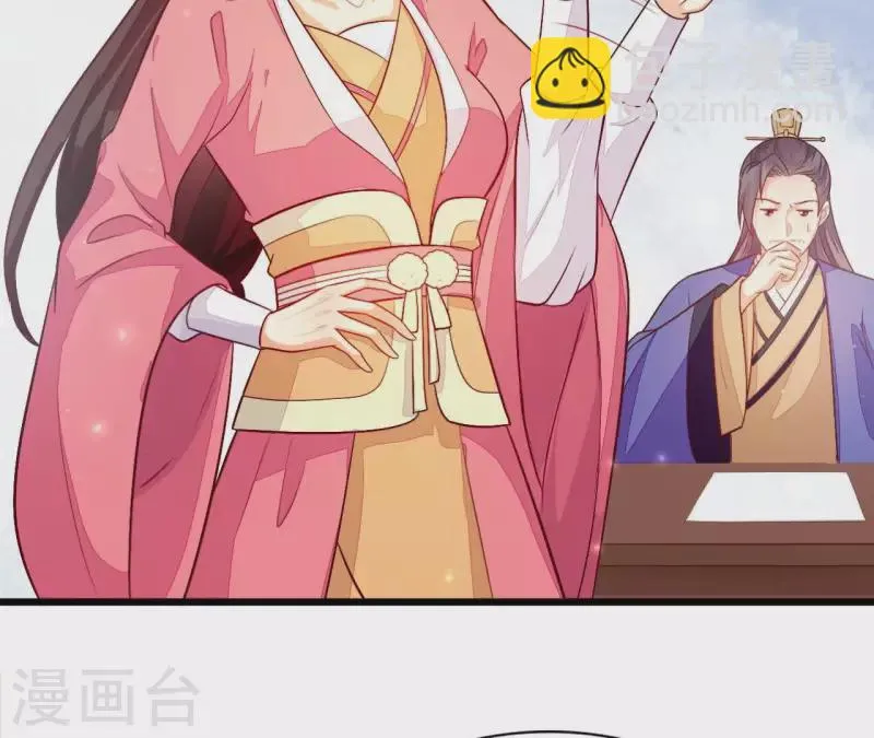 第101话 皇后的请求 第21页