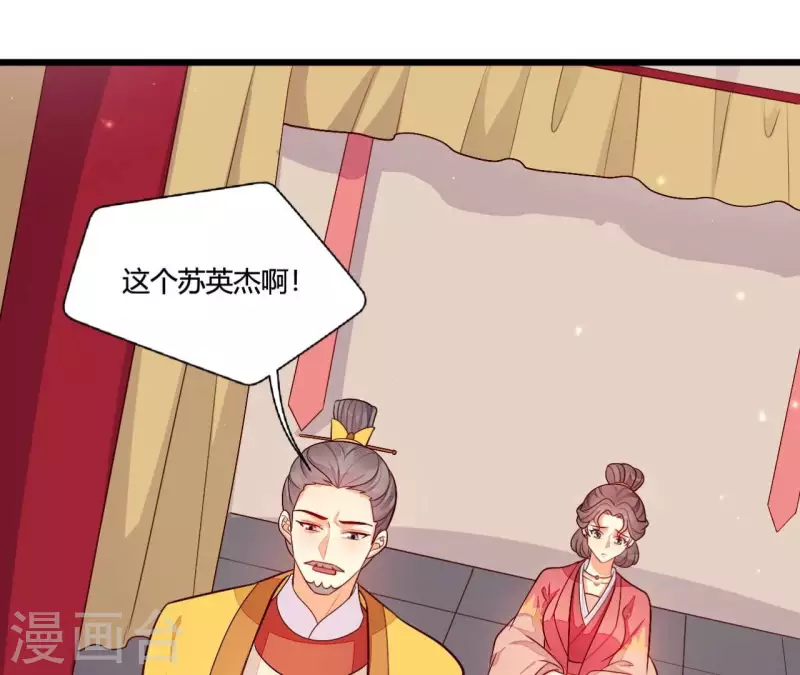 第101话 皇后的请求 第54页