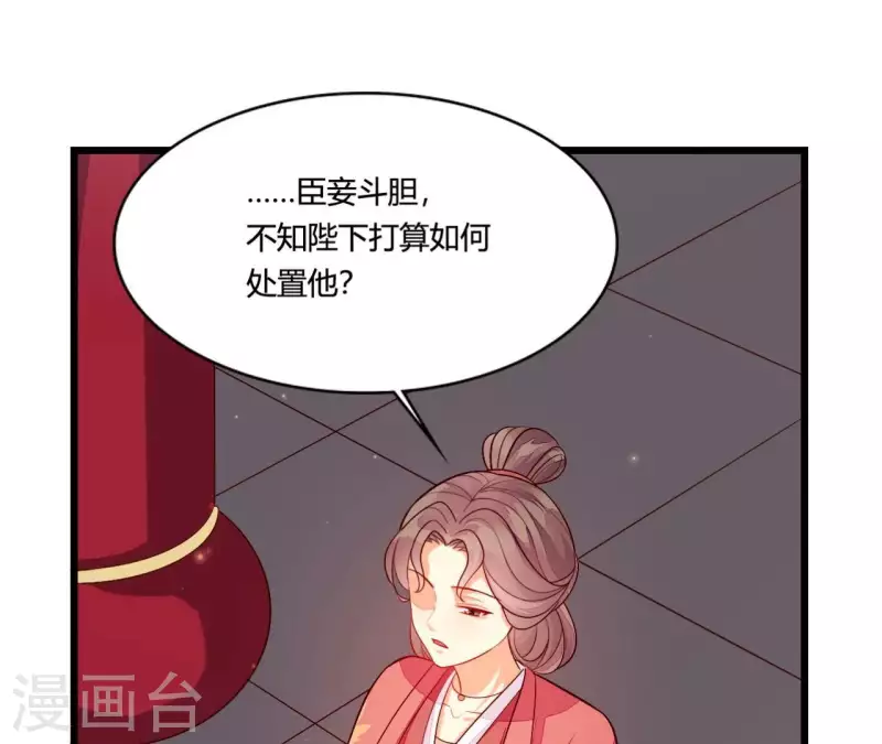 第101话 皇后的请求 第58页