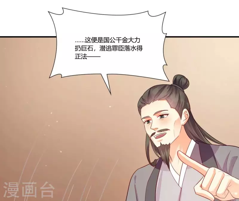 第100话 朋友夫不可欺 第10页