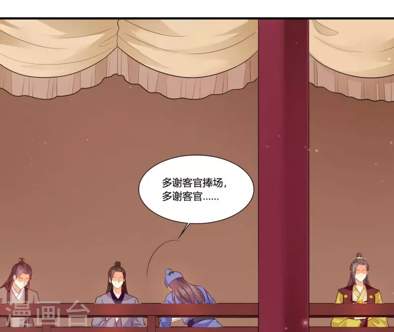 第100话 朋友夫不可欺 第14页